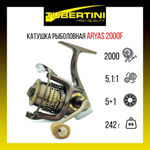 Катушка безынерционная Aryas 2000F