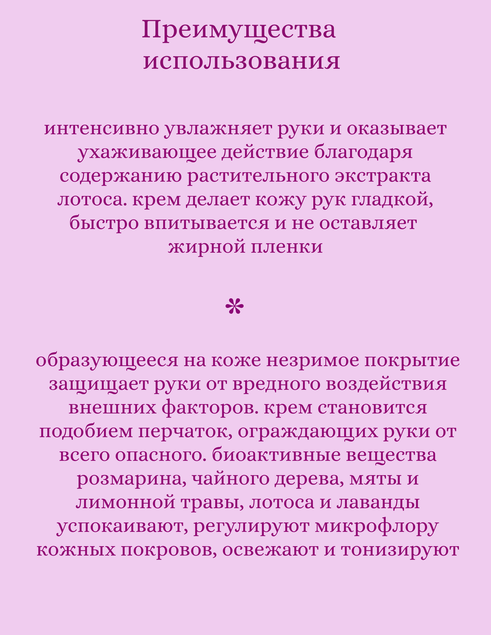 Увлажняющий крем для рук с экстрактом лотоса 100 ml Jigott Secret Garden Lotus Hand Cream