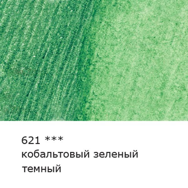Карандаш акварельный художественный заточенный, 6 шт, 621 Кобальтовый зеленый темный (Cobalt green deep), Vista-Artista Gallery VGWP