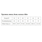 Трусики-слипы Latino с мелким рисунком (Размер: 42) (Цвет: белый)