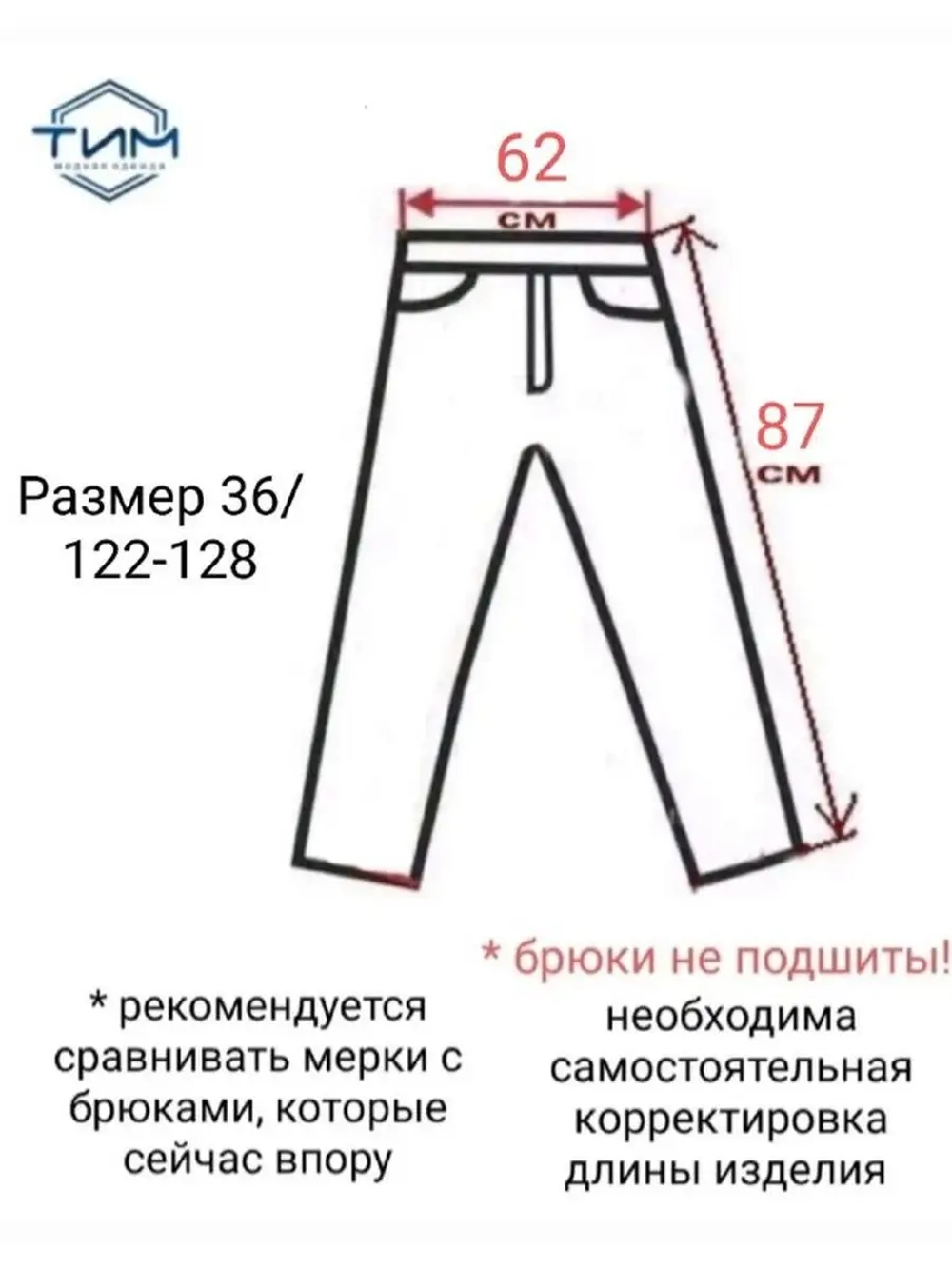 брюки школьные