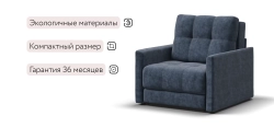 Босс Лофт кресло-кровать Велюр Роял синий