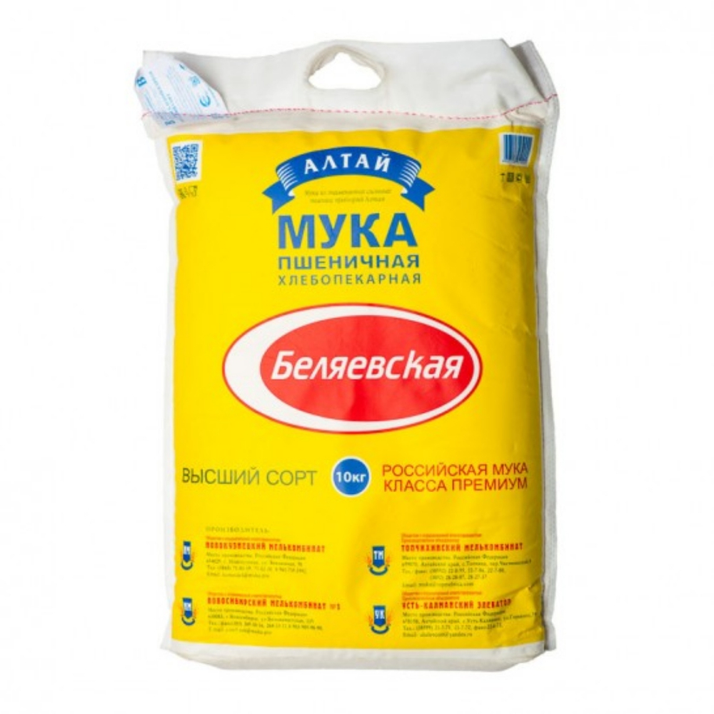 Мука 10кг Беляевская 1/5