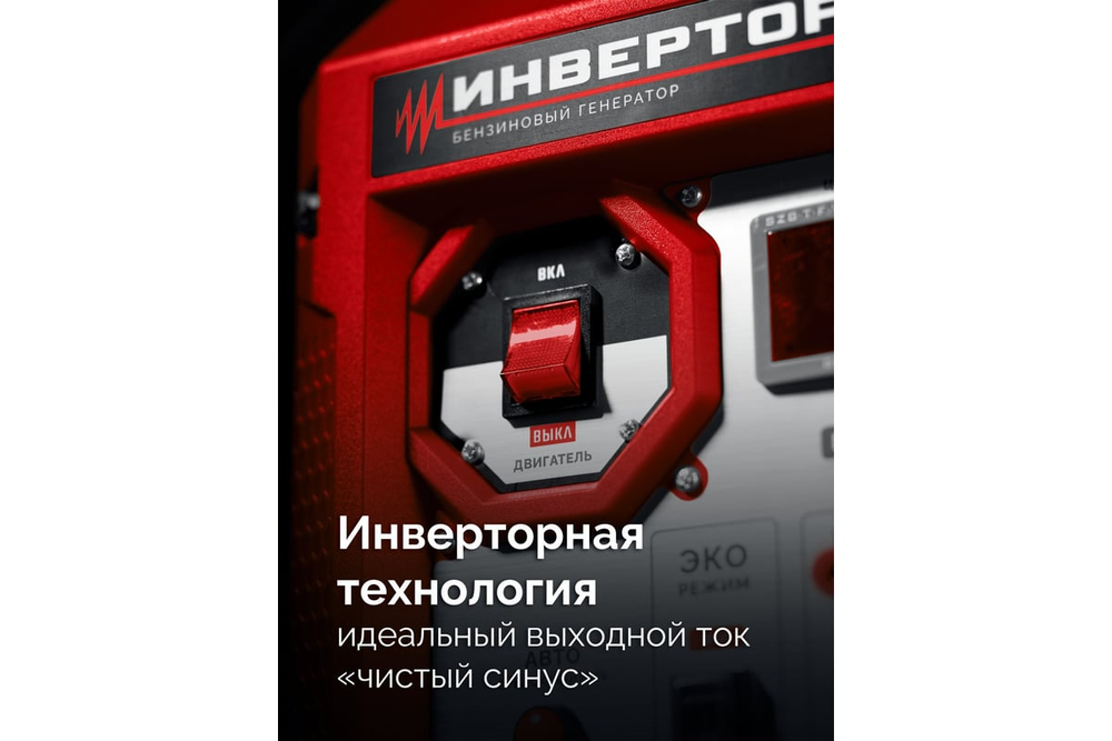 ЗУБР 3900 Вт, инверторный генератор (СБИ-3900)