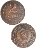 2 копейки 1925 года СССР. Советский Союз. Погодовка. Советы. Копия редкой монеты. Медь патина. Гурт рубчатый