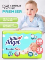 Подгузники-трусики детские Little Angel Premier, 0/NB (0-5 кг), объем талии 29-41 см