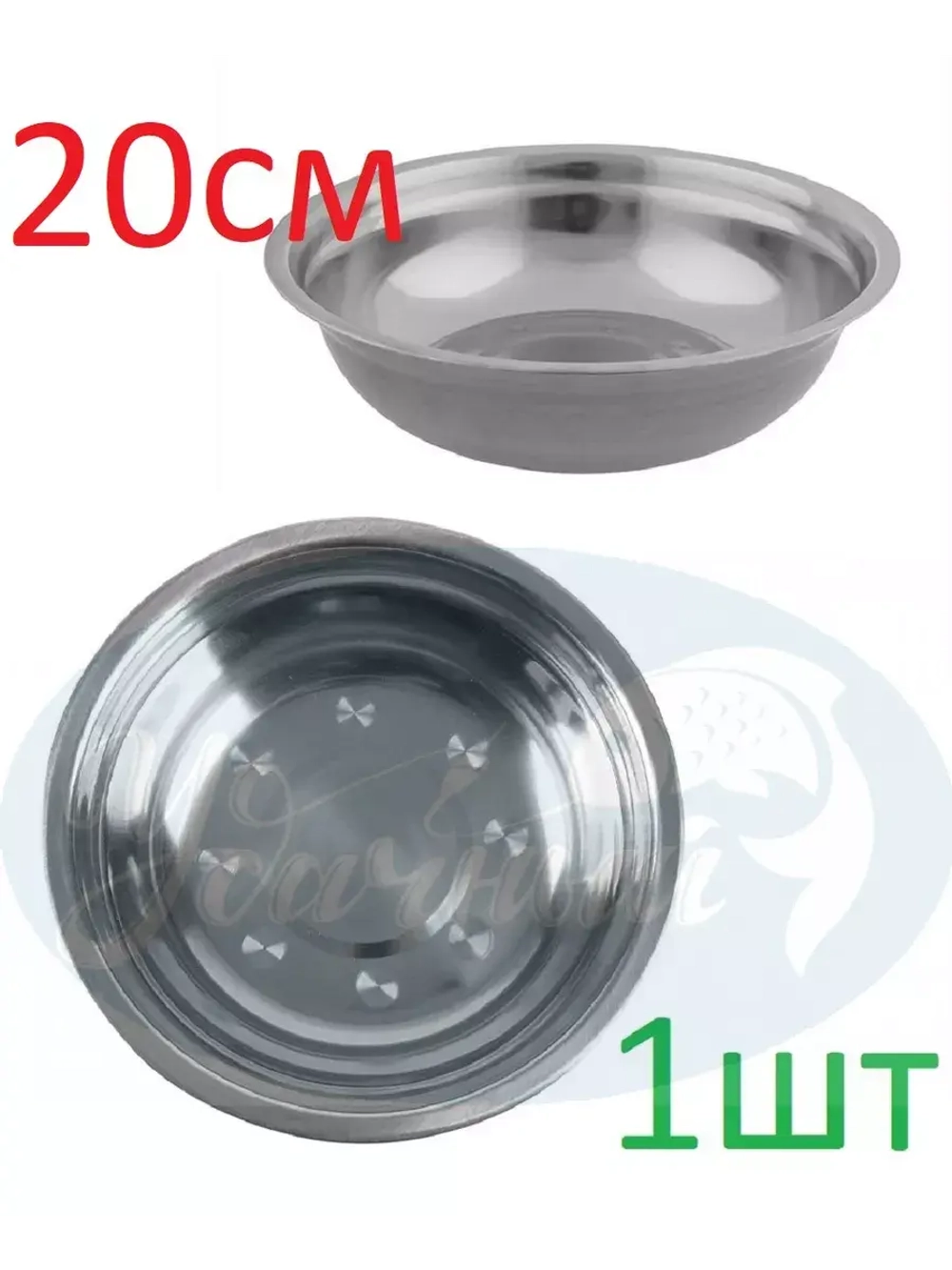 Миска глубокая 20см нержавейка