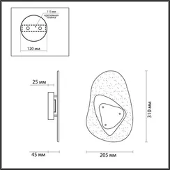 Бра Icy 4314/9WL Odeon Light