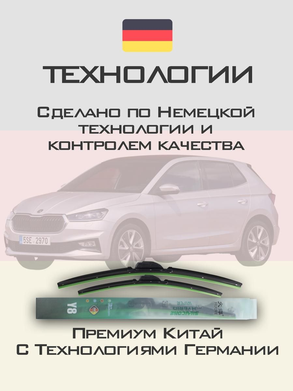 Щетки стеклоочистителя HUOYE Y8 650/450 мм на Jetta VS5 | Push button
