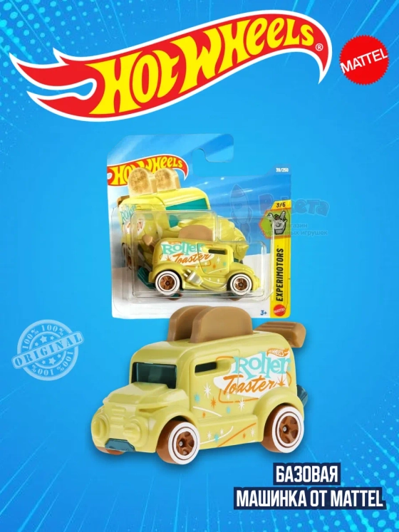 Базовая машинка Хот Вилс Ford Roller Toaster JJJ10