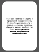 Модуль управления БЕЗ ПРОШИВКИ С00254535  (C00254297, C00252578, C00254297, C00144667, C00262003,C00096935)
