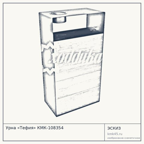 Урна «Тефия» КМК-108354