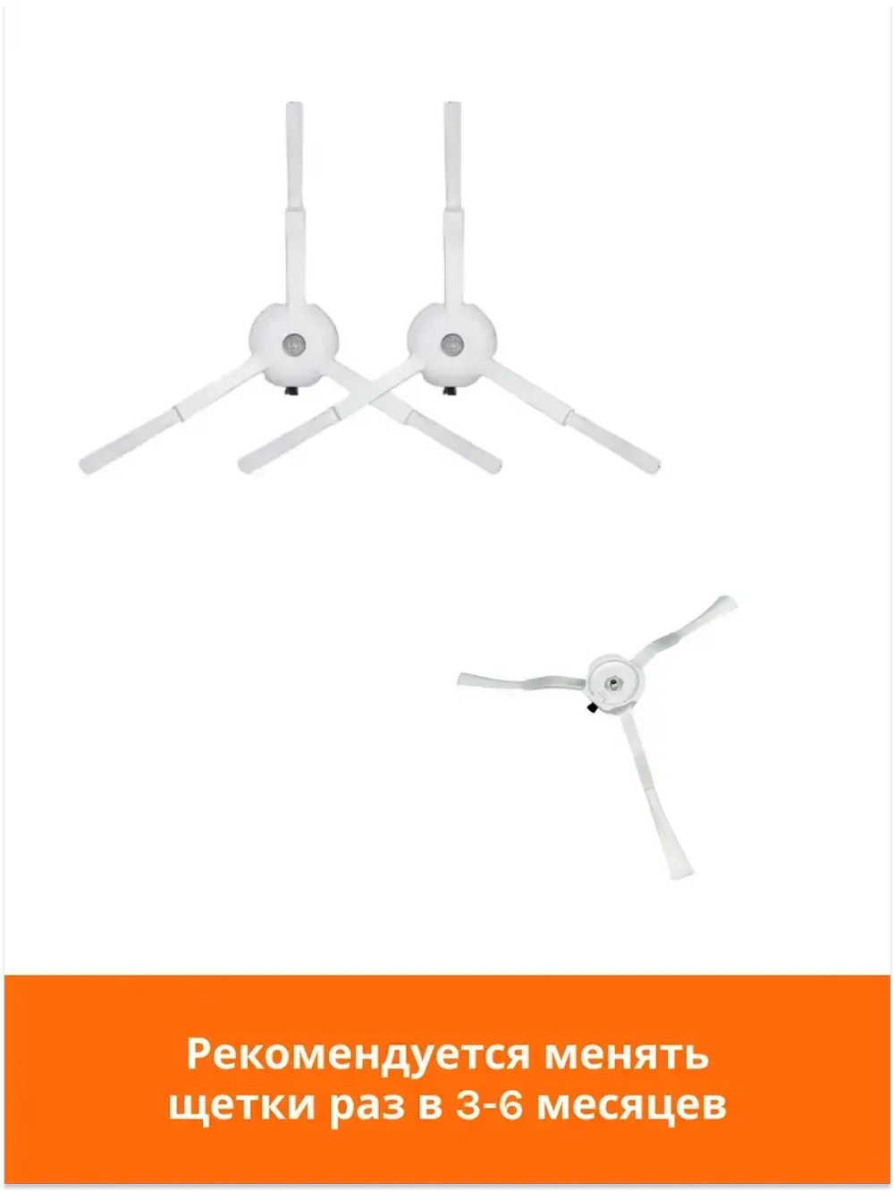 Комплект боковых щеток для Vacuum-Mop 2 Lite MJSTL, Vacuum-Mop 2 Pro MJST1SHW 8022402531 (9001754481)