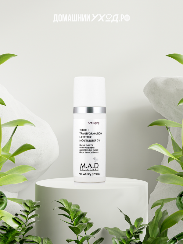 Омолаживающий увлажняющий крем с гликолевой кислотой Anti-Aging Youth Transformation Glycolic Moisturizer 7%, M.A.D Skincare, 50 гр