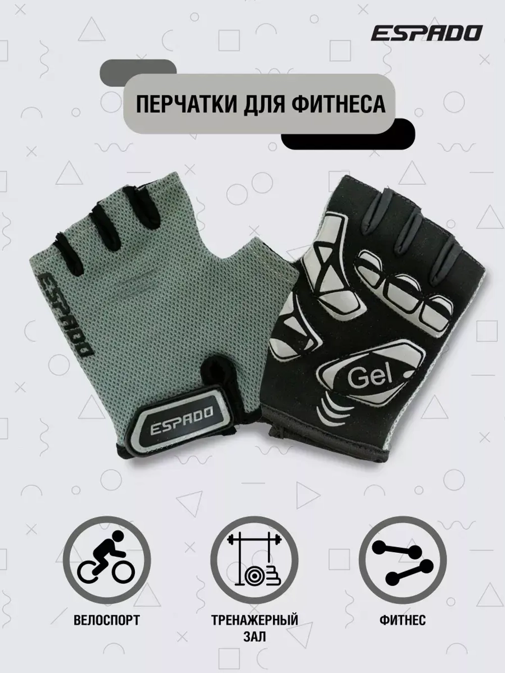 Перчатки для фитнеса ESD004