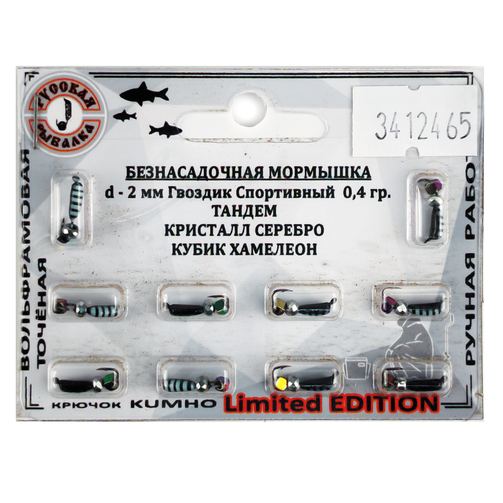 Мормышка Русская рыбалка "Гвоздик Спортивный Тандем" черный (2мм)