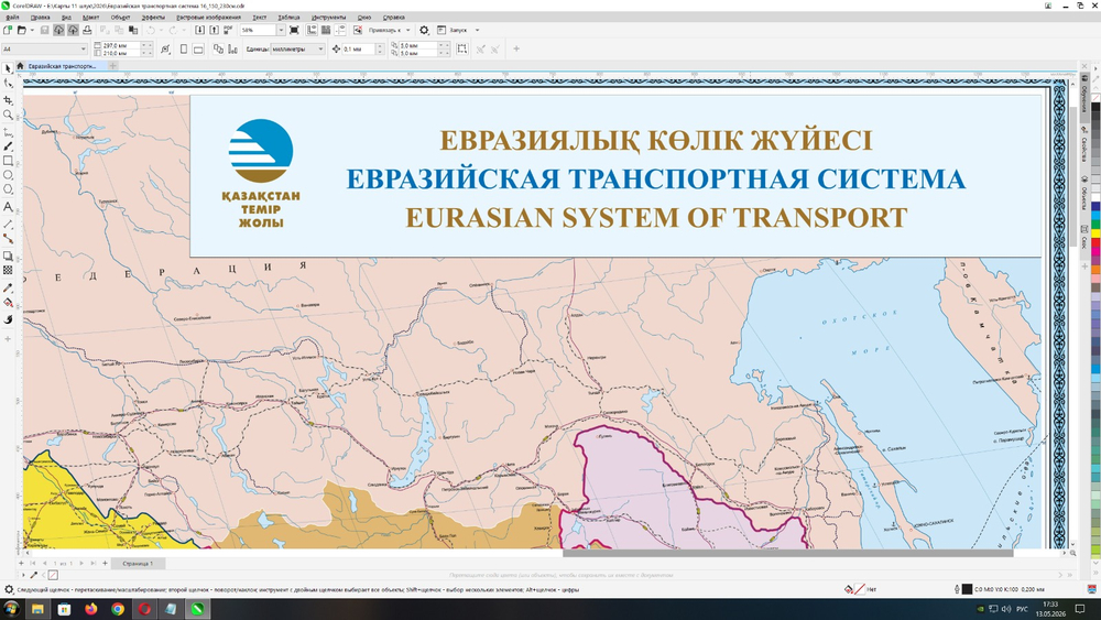 Евразийская транспортная система (150х230 см)