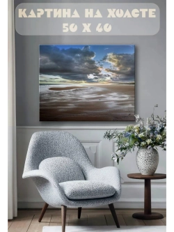 Картина на стену 40 X 50 Пляж