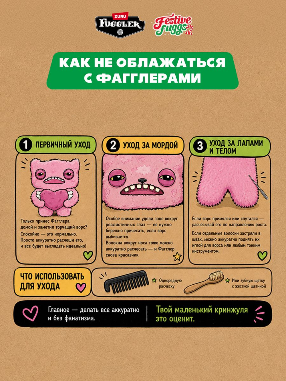 Фугглер