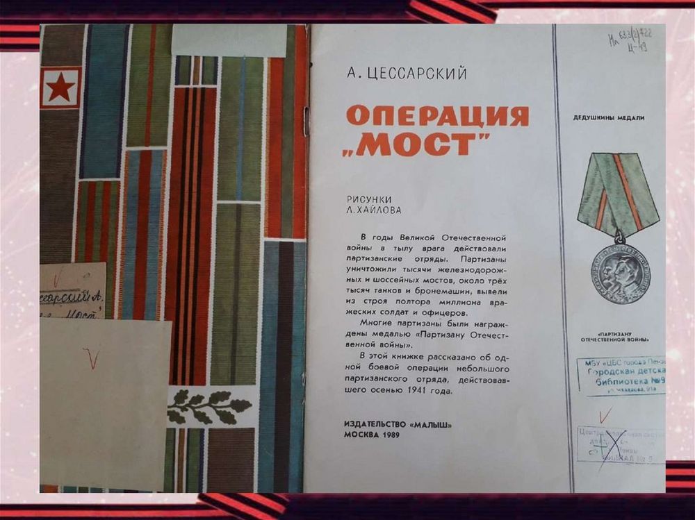 Плакаты Ордена и медали России — купить по ФГОС | Учебный стандарт