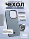 Защитный чехол для IQOO 15 c MagSafe серый (Gray)