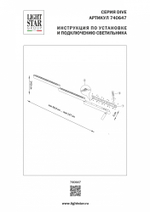 Бра Lightstar Dive 740647