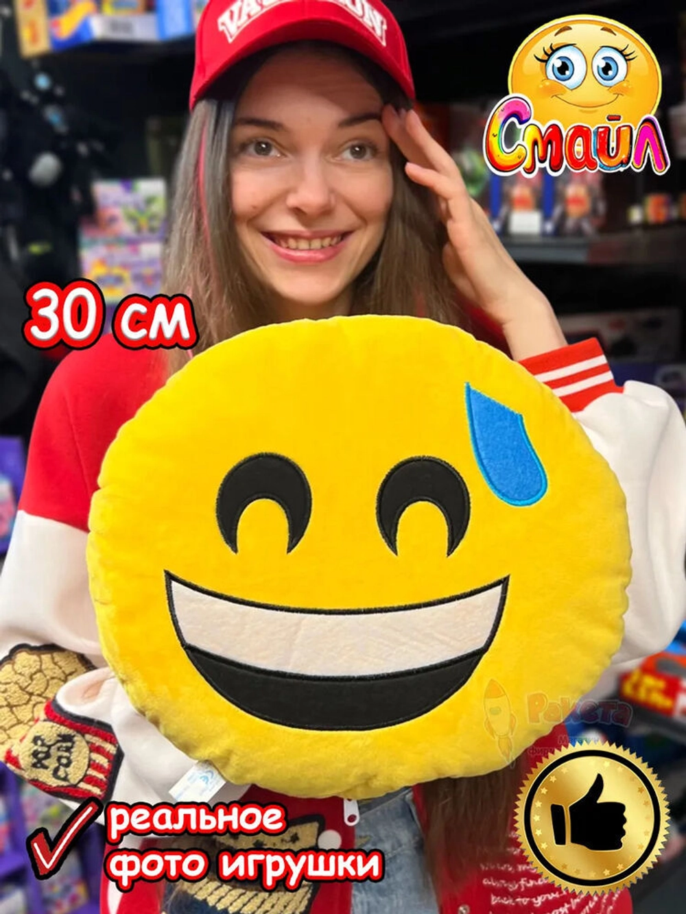 Мягкая игрушка Смайл Подушка смайлик круглая