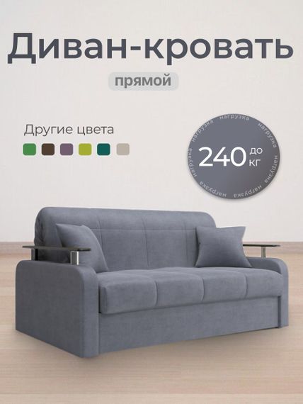 Диван Денвер 1,6 - Велютто/Velutto  32 серый/  коричневая накладка
