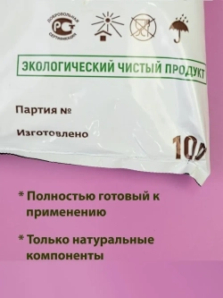 Грунт универсальный для цветов и рассады 10л