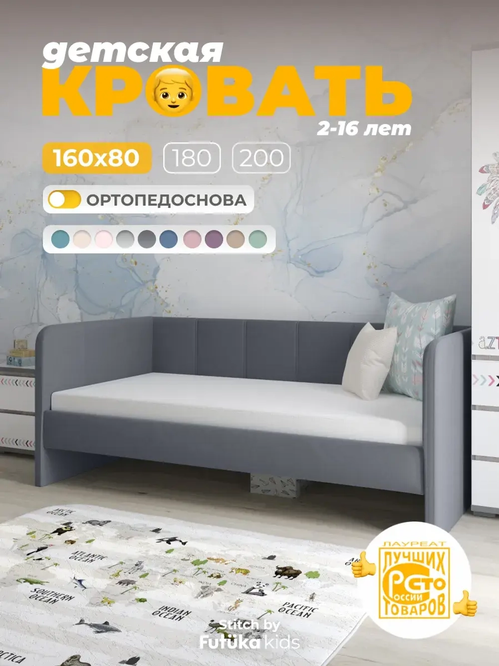Диван - кровать 160х80 см Стич ткань Тедди