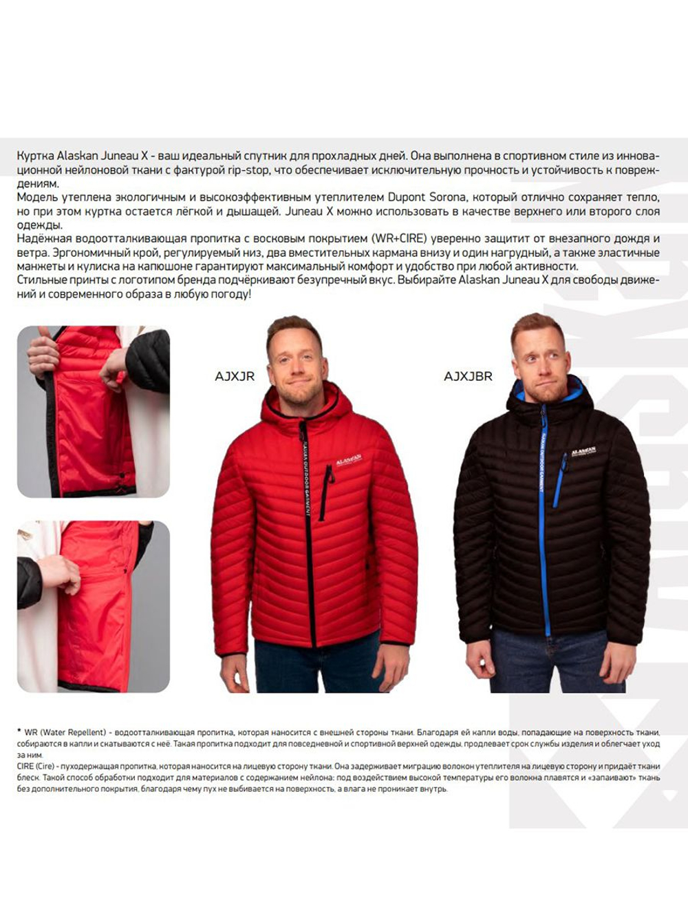 Куртка Alaskan Juneau X Black XL утепленная стеганая