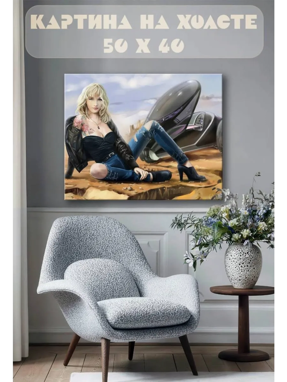 Картина на стену 40 X 50 Девушка