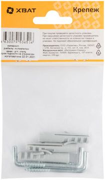 Дюбель с крюком 8х40/5х52 (фасовка 3 шт.)