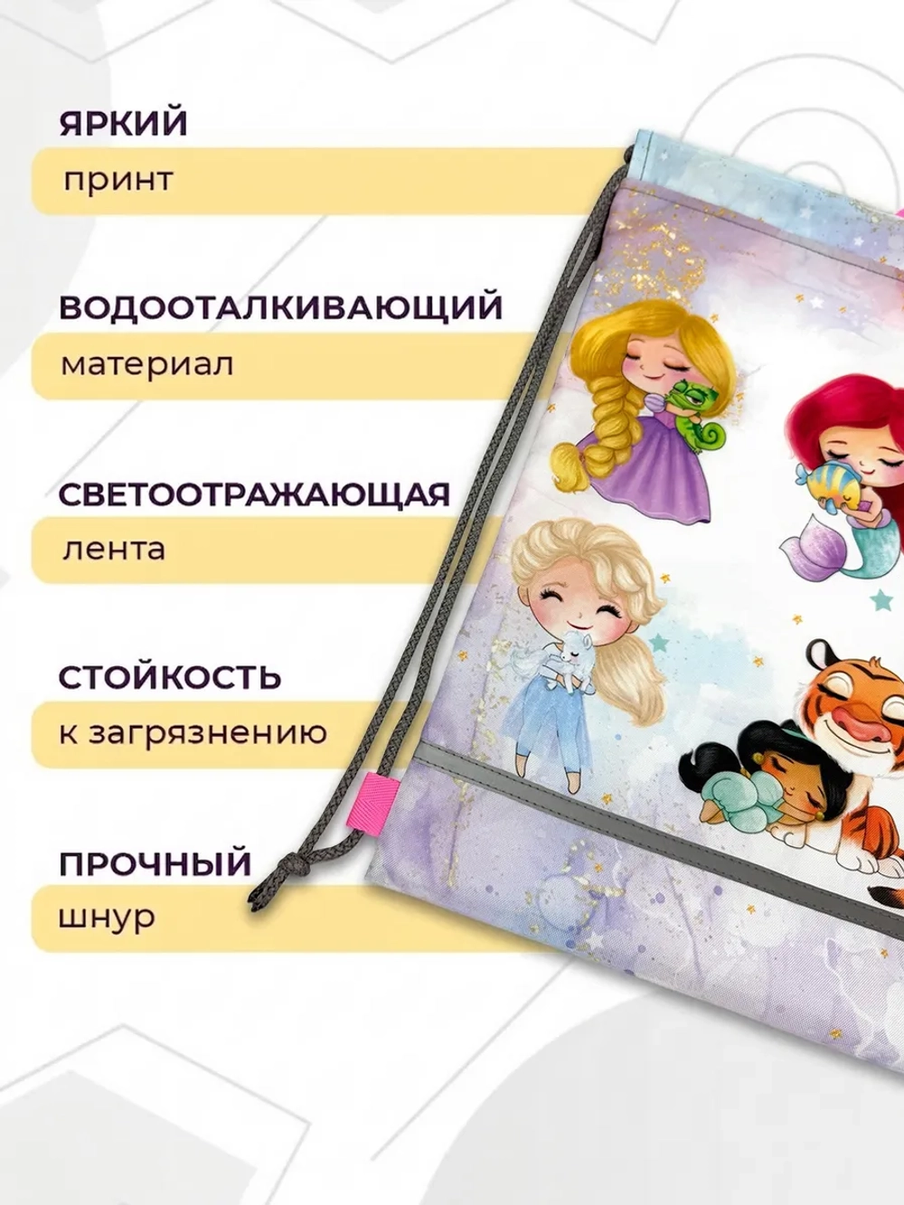 Мешок для сменной одежды и обуви в детский сад