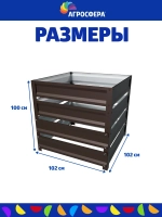 Компостер садовый оцинкованный 1040 л коричневый