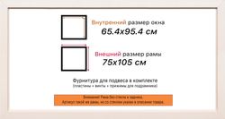 Рама 65x95 для картин и фотографий