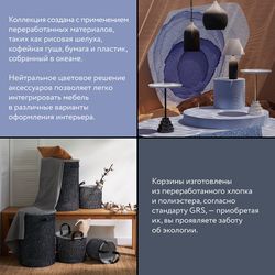 Корзина для хранения Sustainable collection, Ø32х28 см, бежевая