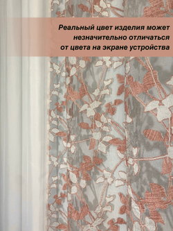 Шторы для кухни, София, розовые, 185х300