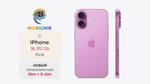 Apple iPhone 16 512ГБ Pink (Без RuStore)