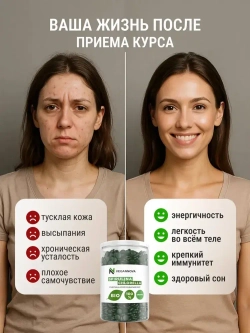 Микс Спирулина+хлорелла (400 гр)