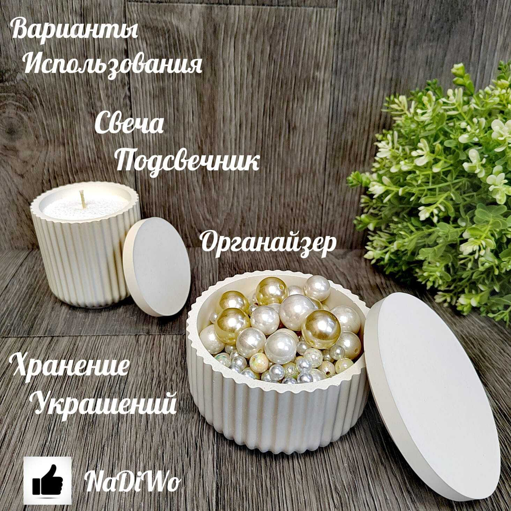 Интерьерный набор ЖЕМЧУЖИНА