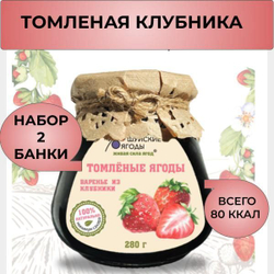 Голубика варенье томленые ягоды набор 2 банки
