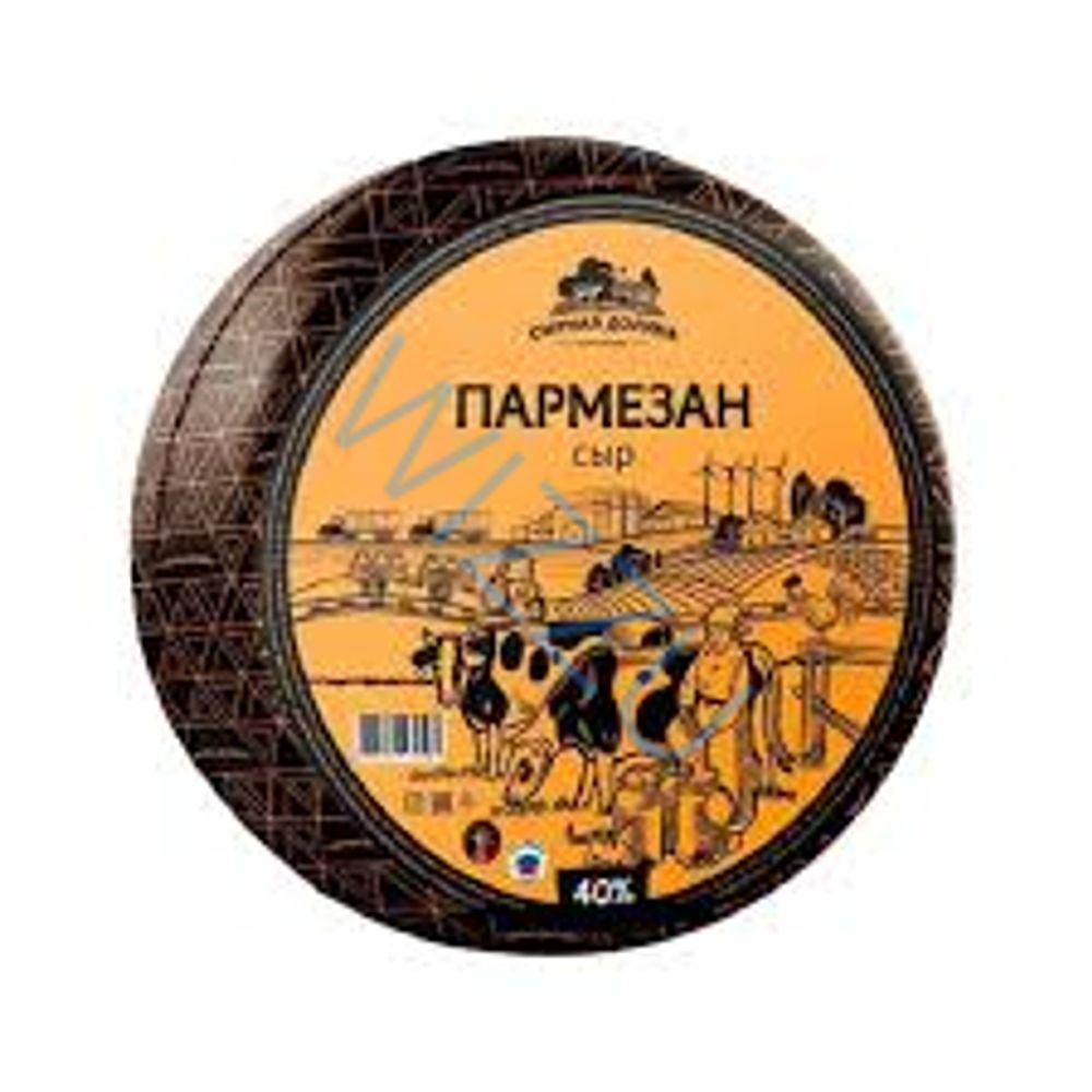 Сыр Пармезан Сырная Долина 40% вес круг