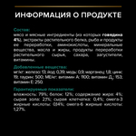 Паучи PRO PLAN MAINTENANCE для взрослых кошек живущих дома с говядиной в соусе 26х85г
