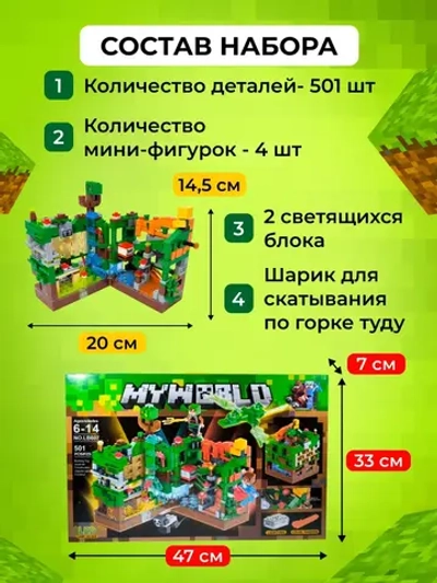 Конструктор Зелёная крепость Minecraft