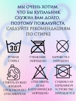 купальник раздельный большие размеры