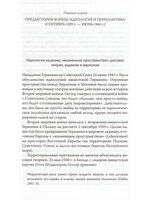 Они сражались за Родину: Евреи Советского Союза в ВОВ