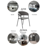 Комплект из 2-х стульев Bradex Home Turin серый вельвет с чёрными ножками