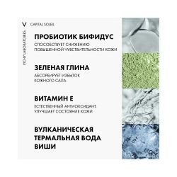 Vichy Capital Soleil Ежедневный матирующий уход для жирной проблемной кожи 3-в-1 SPF50+, 50 мл