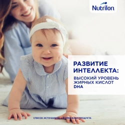 Смесь молочная Nutrilon Premium 3 1200 г с 12 месяцев
